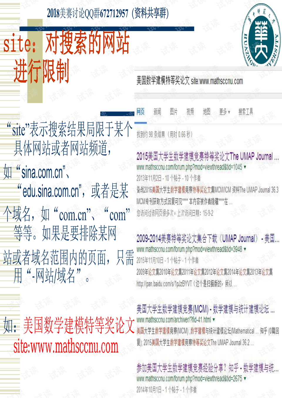 最新方案 第119页