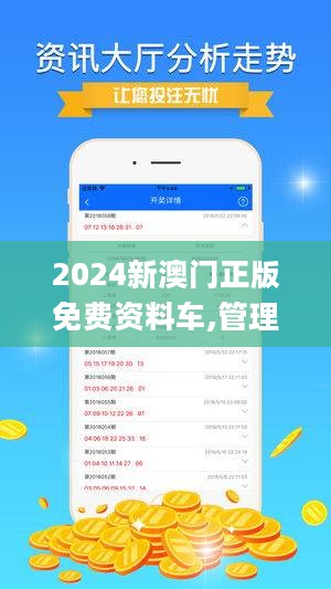 新澳2024今晚开奖资料｜新澳2024今晚开奖信息_全面分析解答解释现象