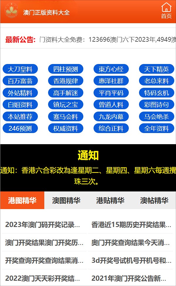 新澳门精准四肖期期中特公开｜新澳门精准四肖期期中特公开_实地执行考察方案