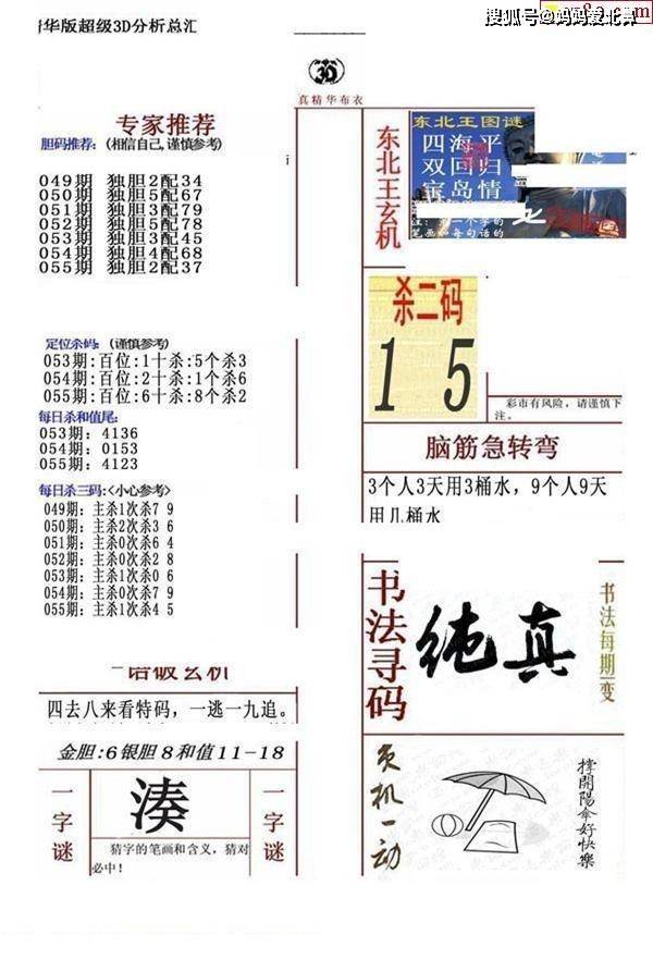 澳门49彩图库｜澳门49彩票中心_顾及解答解释落实