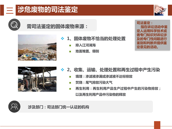 最新倾倒危废案件案例｜倾倒危废最新案例解析