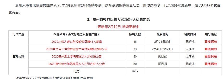 印江人事最新招聘信息，印江最新招聘资讯速递