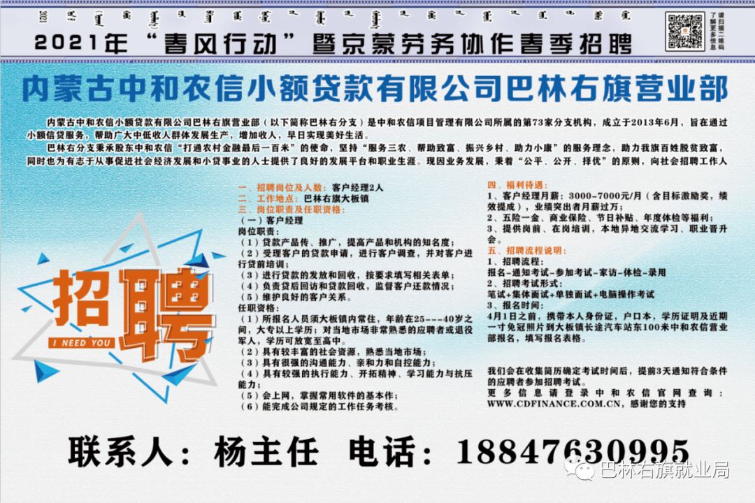 高青17年最新招聘【高青招聘信息汇总（2017年）】