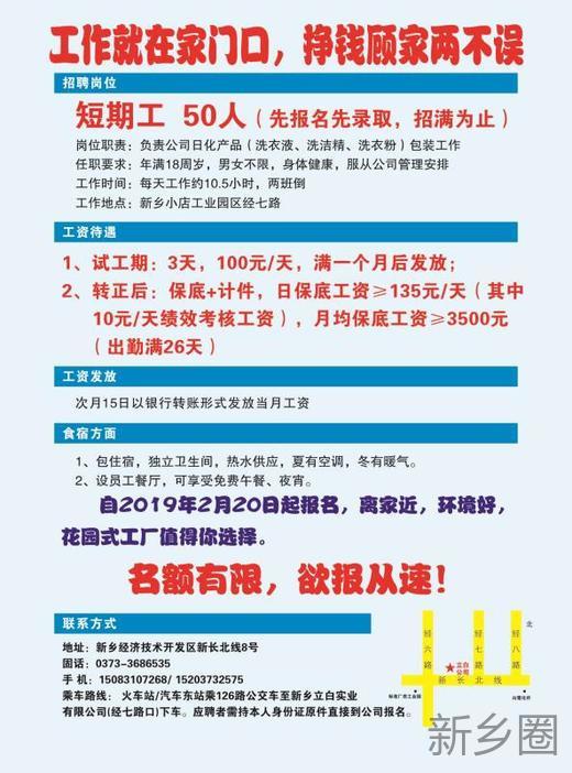 仙居普工最新招聘信息-仙居普工职位速递