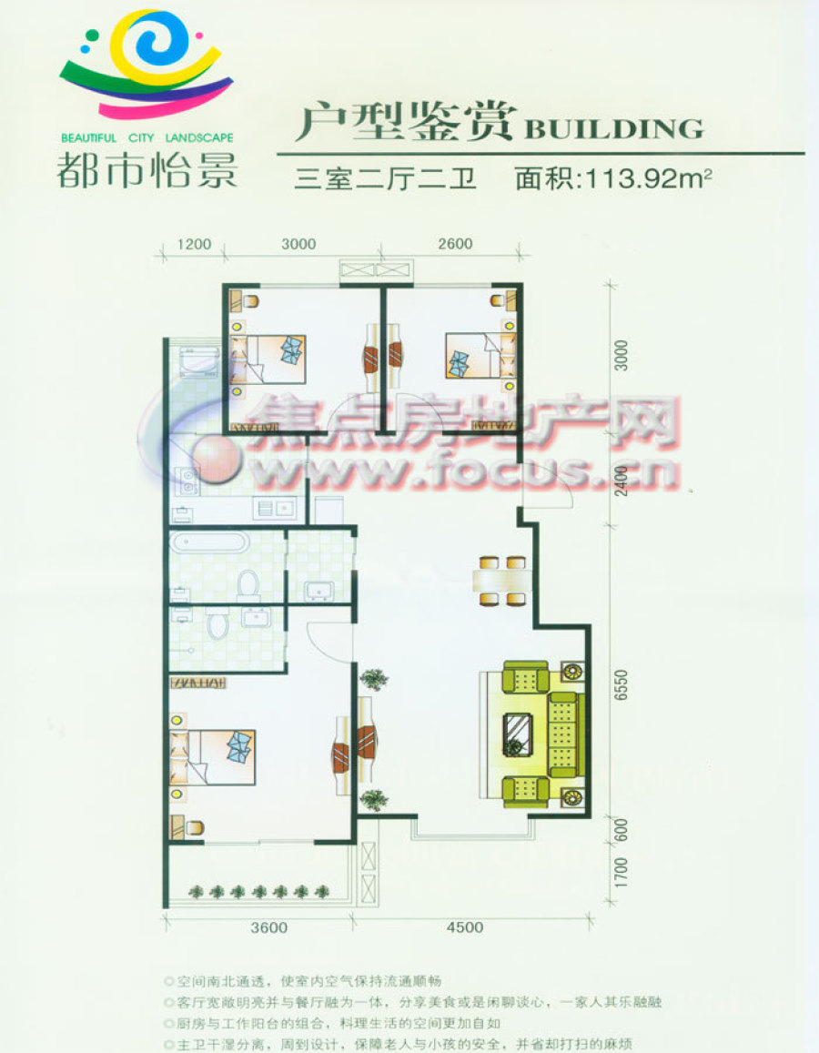 “都市怡景房价动态”