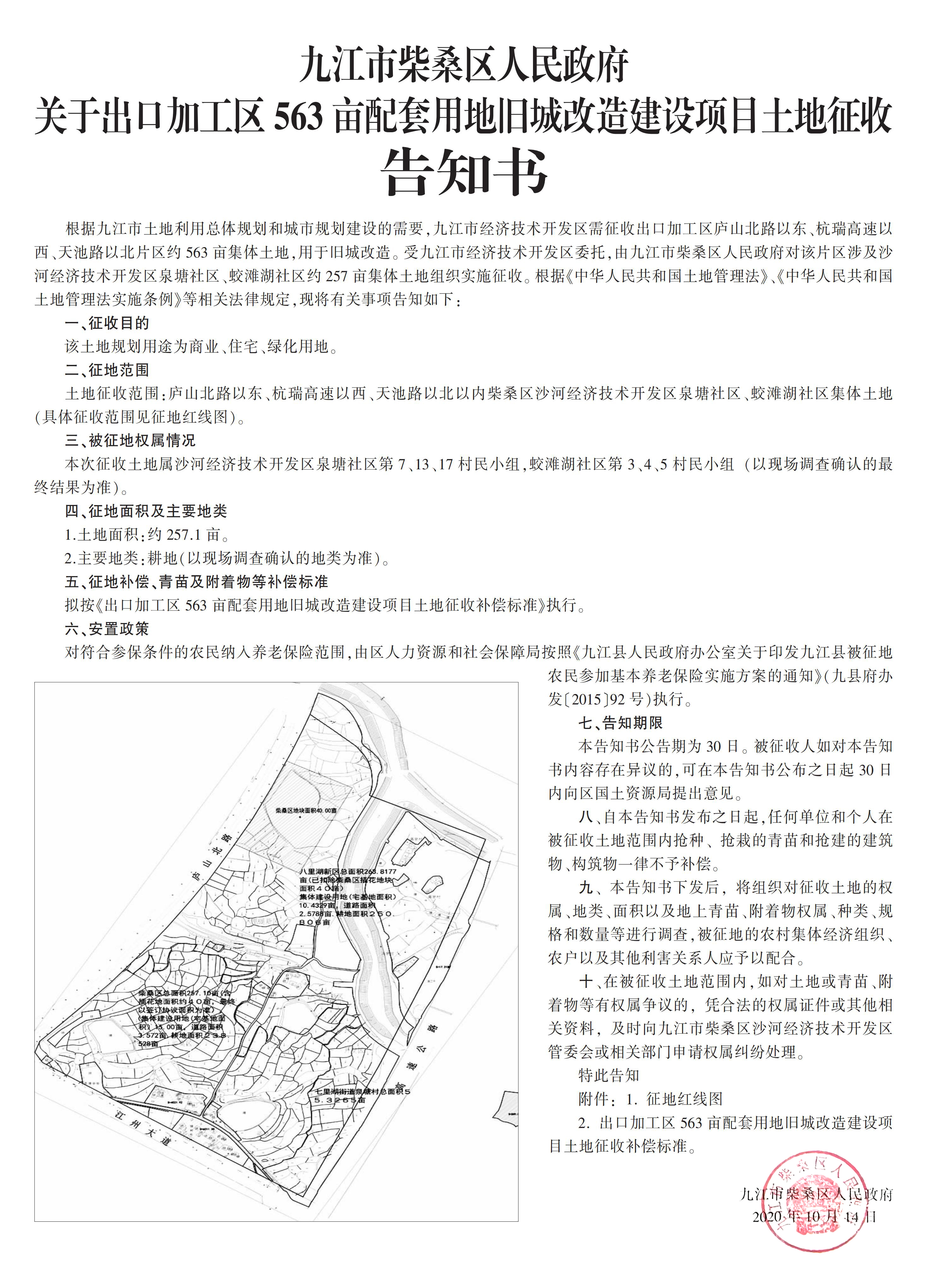 九江县改区最新信息-九江县区划调整最新动态