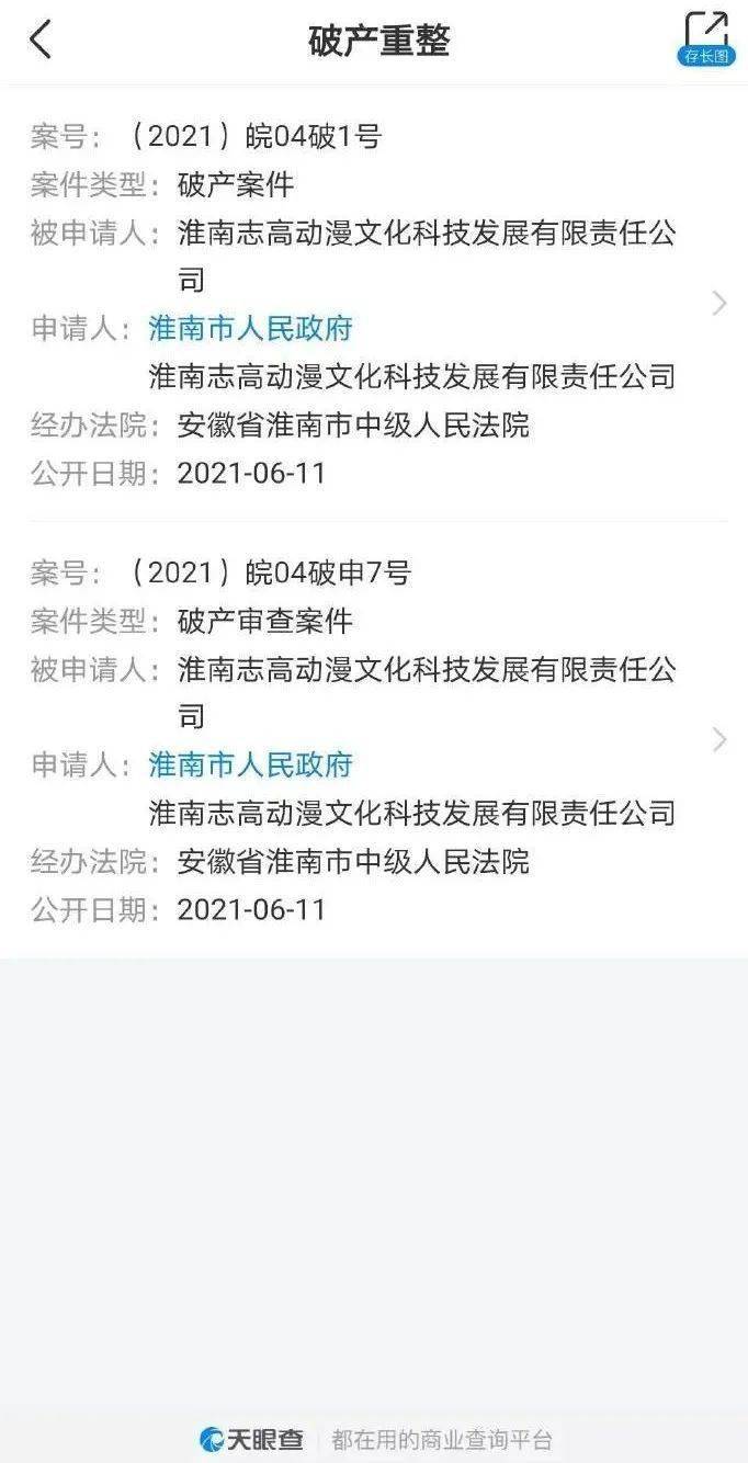 淮南志高项目最新消息-淮南志高项目动态速递