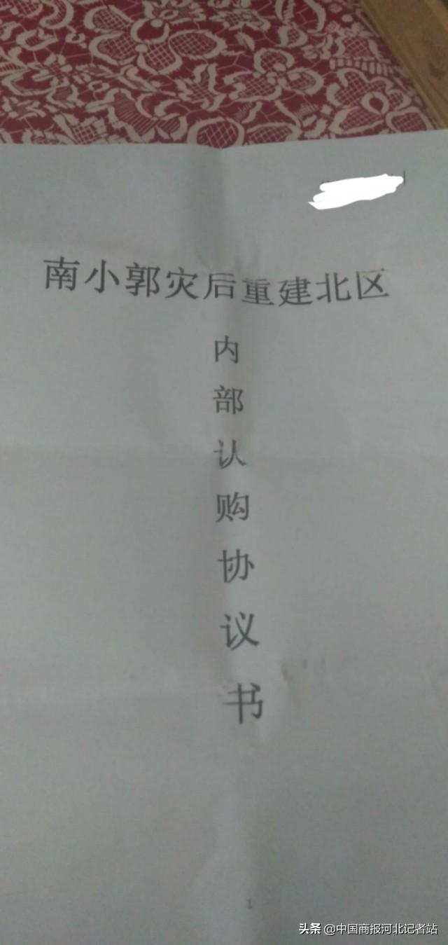 邢台南小郭近期房价一览