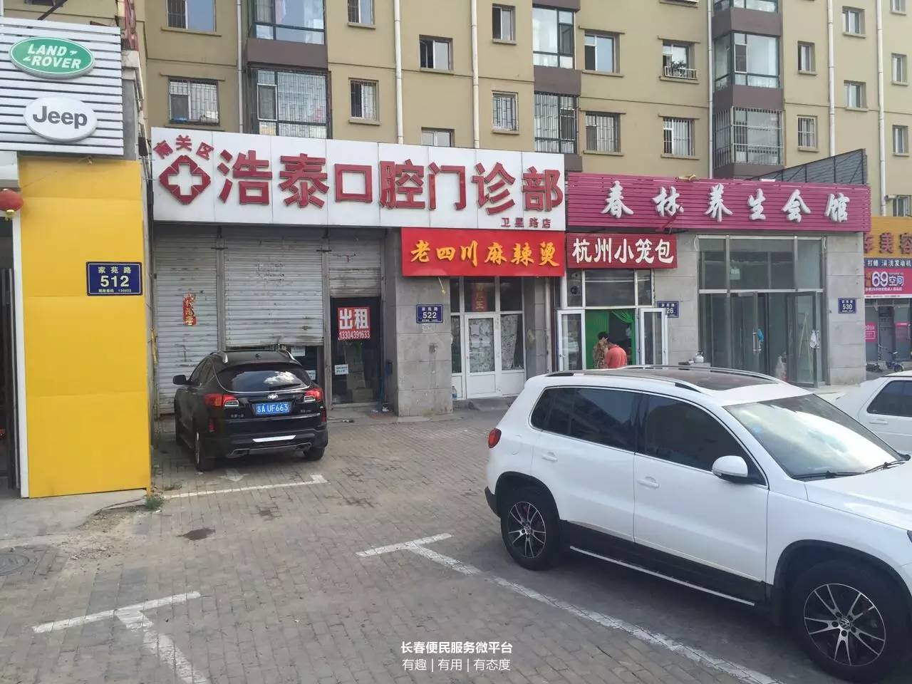 长春最新出兑洗车店｜长春现寻洗车店转让