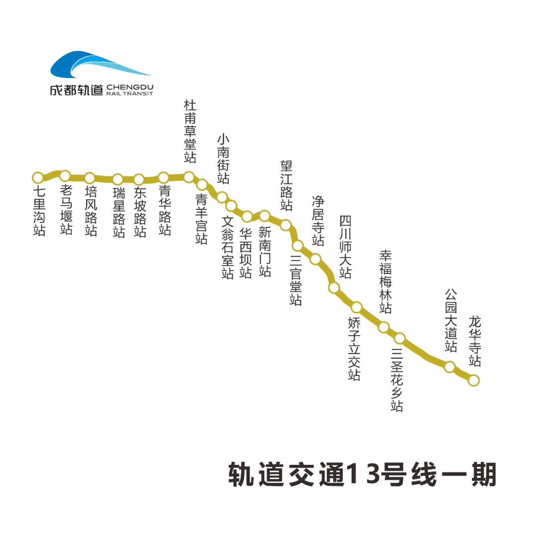 广州地铁13号线最新消息-广州地铁13号线再添新亮点