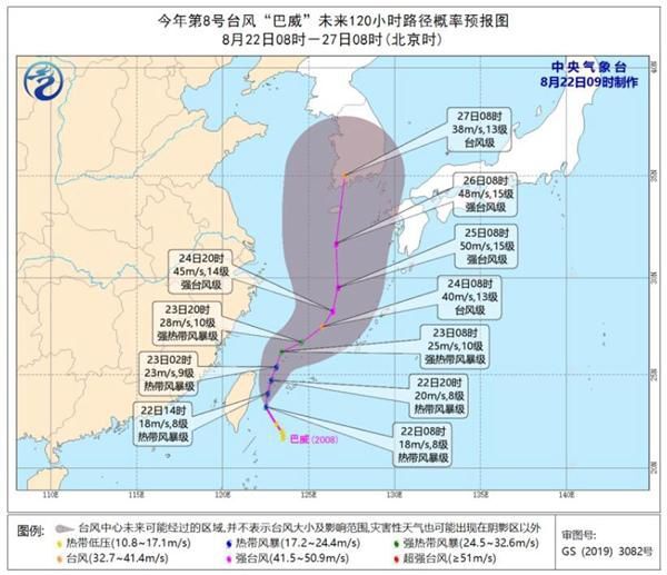 台风“巴威”最新动态通报