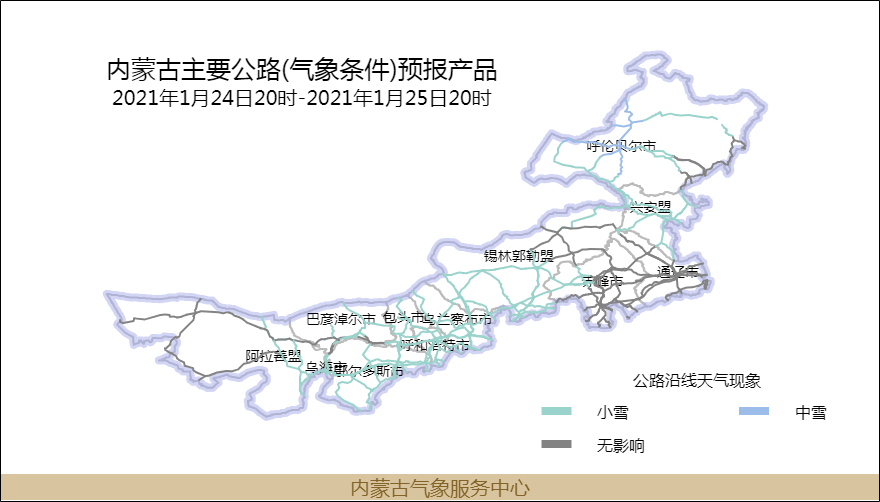 内蒙古实时气象预报