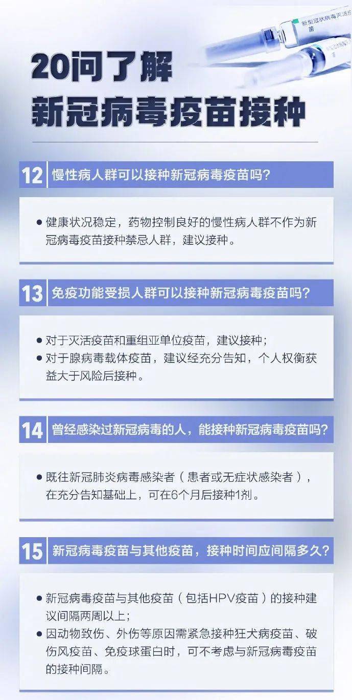 新冠疫苗最新喜讯发布，守护健康未来展望光明