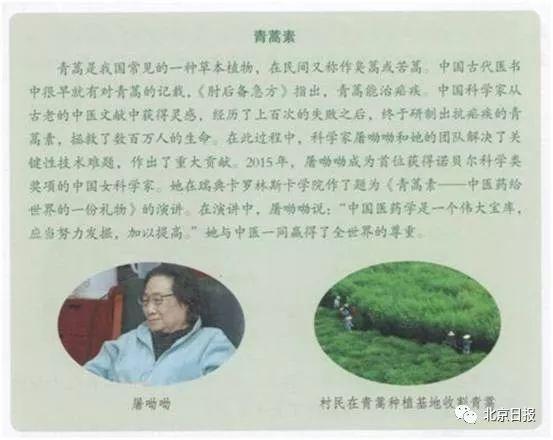 屠呦呦科研成果再创新高，科研之路绽放璀璨光芒