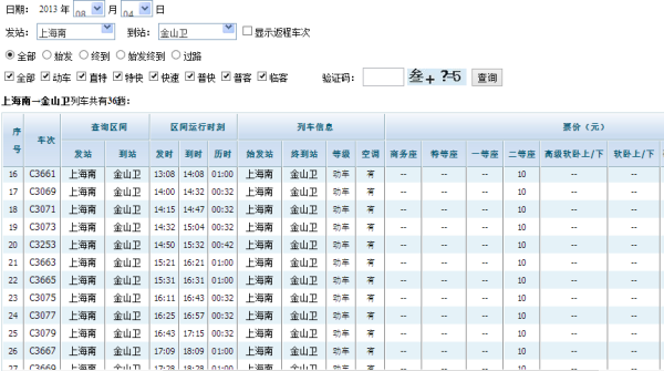 “22号线最新运行时间表”