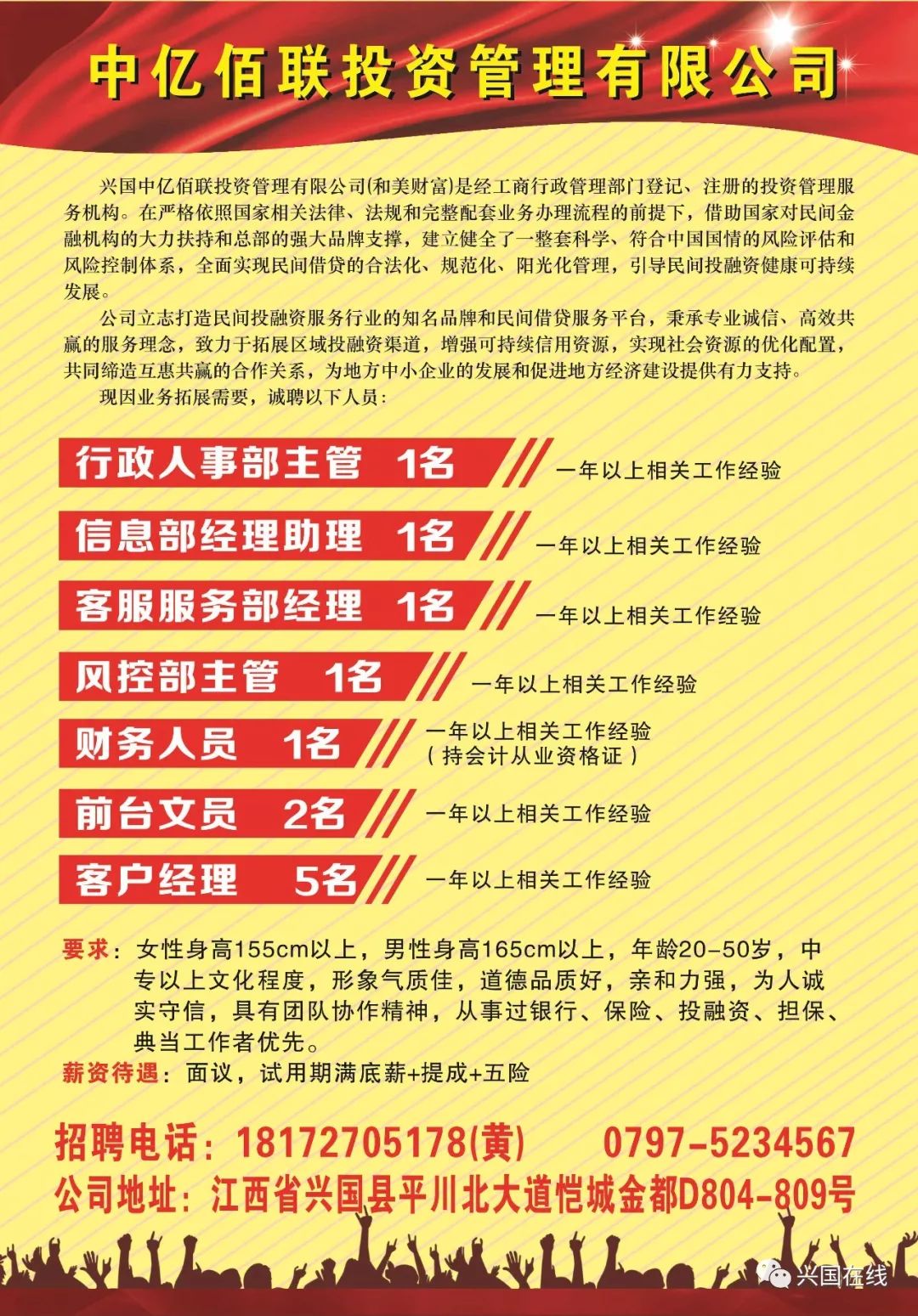 周至招聘信息：周末双休岗位速来！